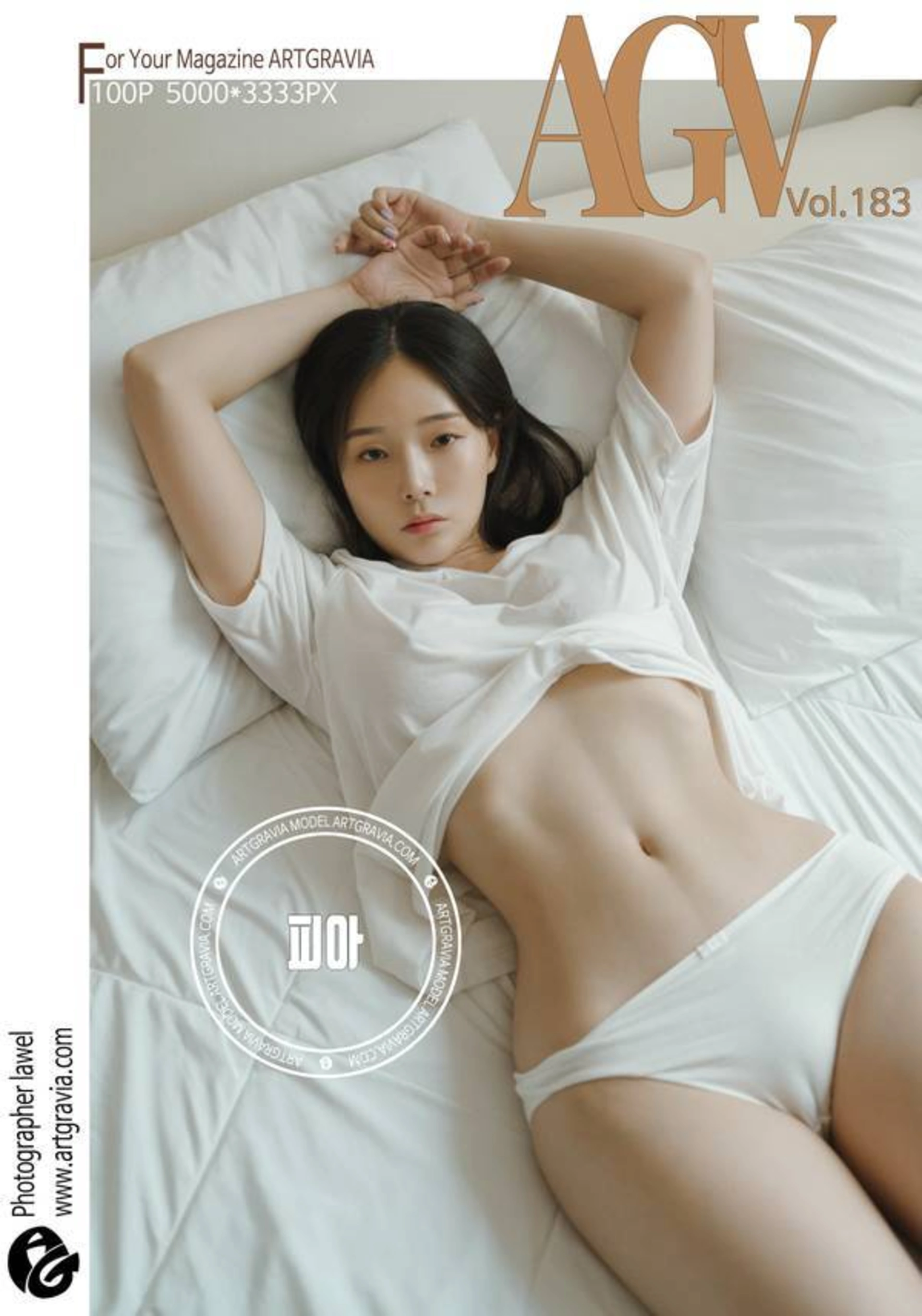 Pia (피아) - NO.013 [ARTGRAVIA] VOL.183 0